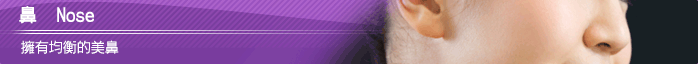 鼻 Noses