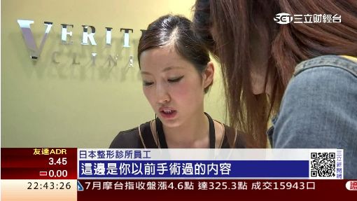 灣的三立財經電視台 「三立財經台CH88」7月30日播放